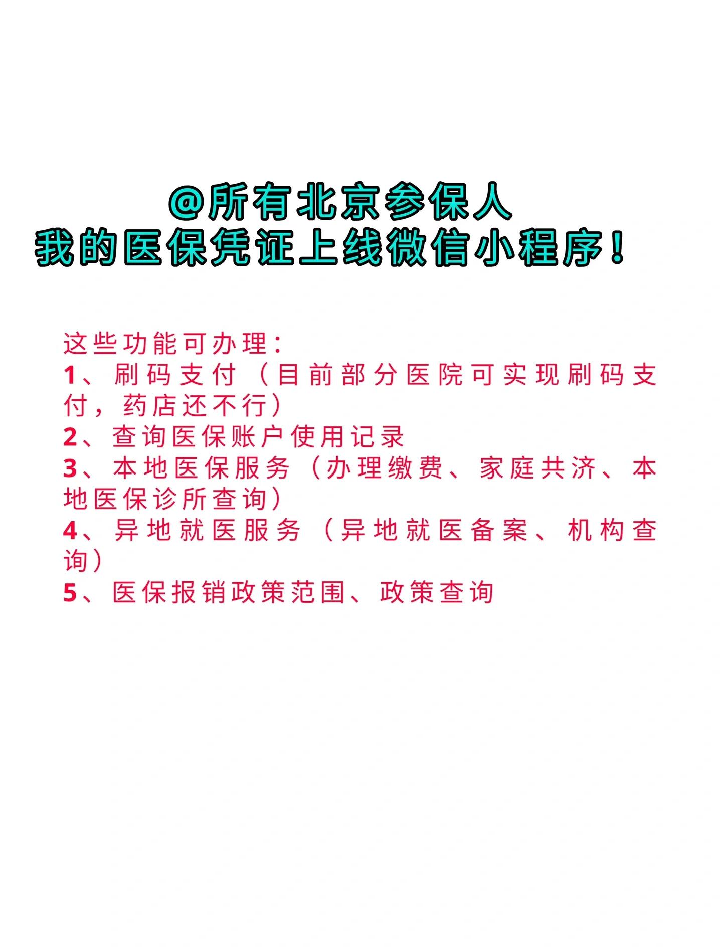 浙江最新医保卡绑微信流程方法分析(最方便真实的浙江医保卡怎样绑微信方法)