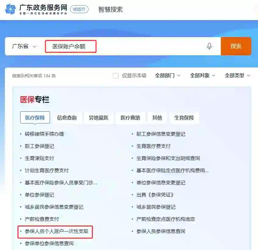 浙江最新个人医保余额怎么提取申请书方法分析(最方便真实的浙江提取医保卡个人账户资金方法)