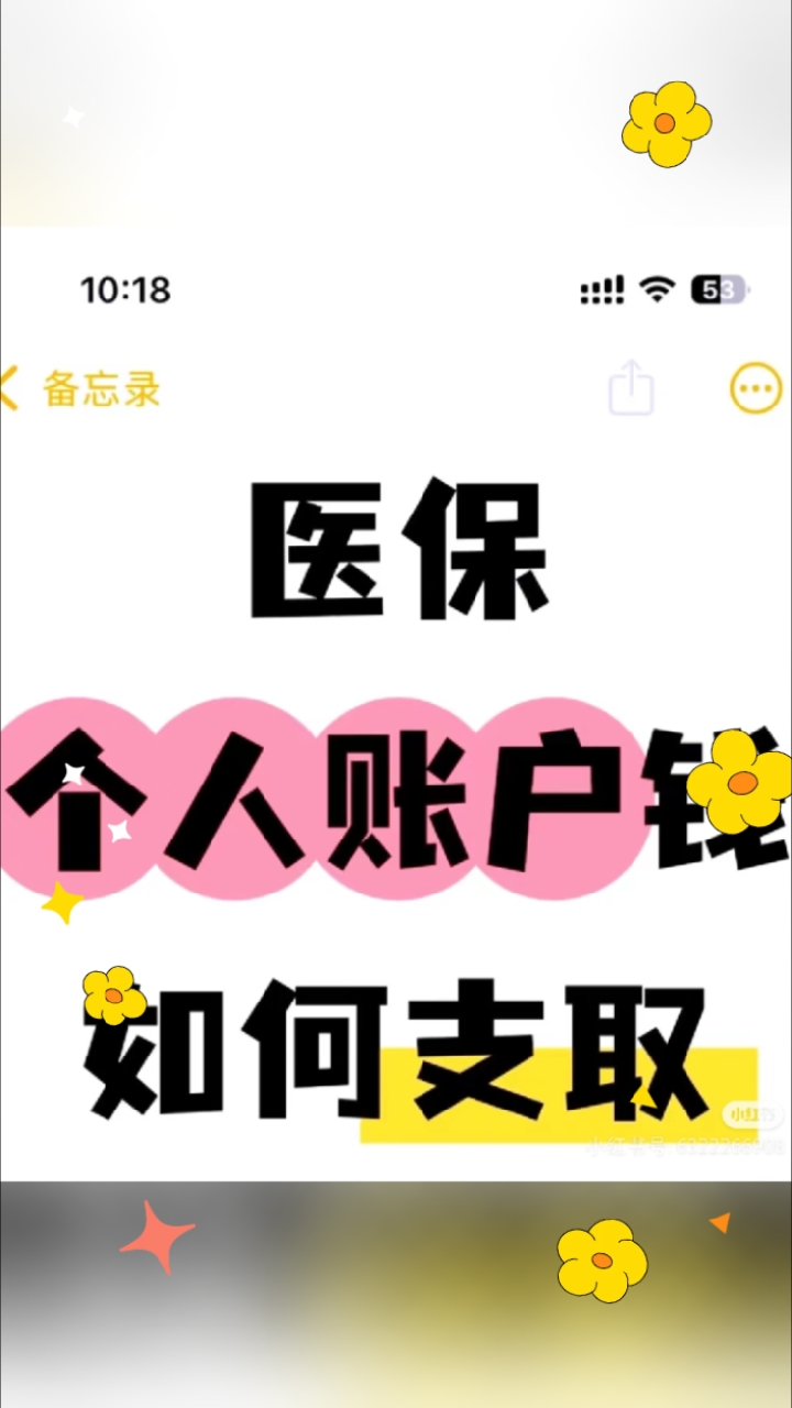 浙江最新医保卡提取现金方法线上方法分析(最方便真实的浙江2021怎么提取医保卡里的钱方法)