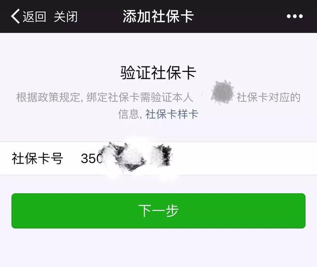 浙江最新社保卡能绑微信转账吗方法分析(最方便真实的浙江社保卡可以绑定到微信钱包上吗?方法)
