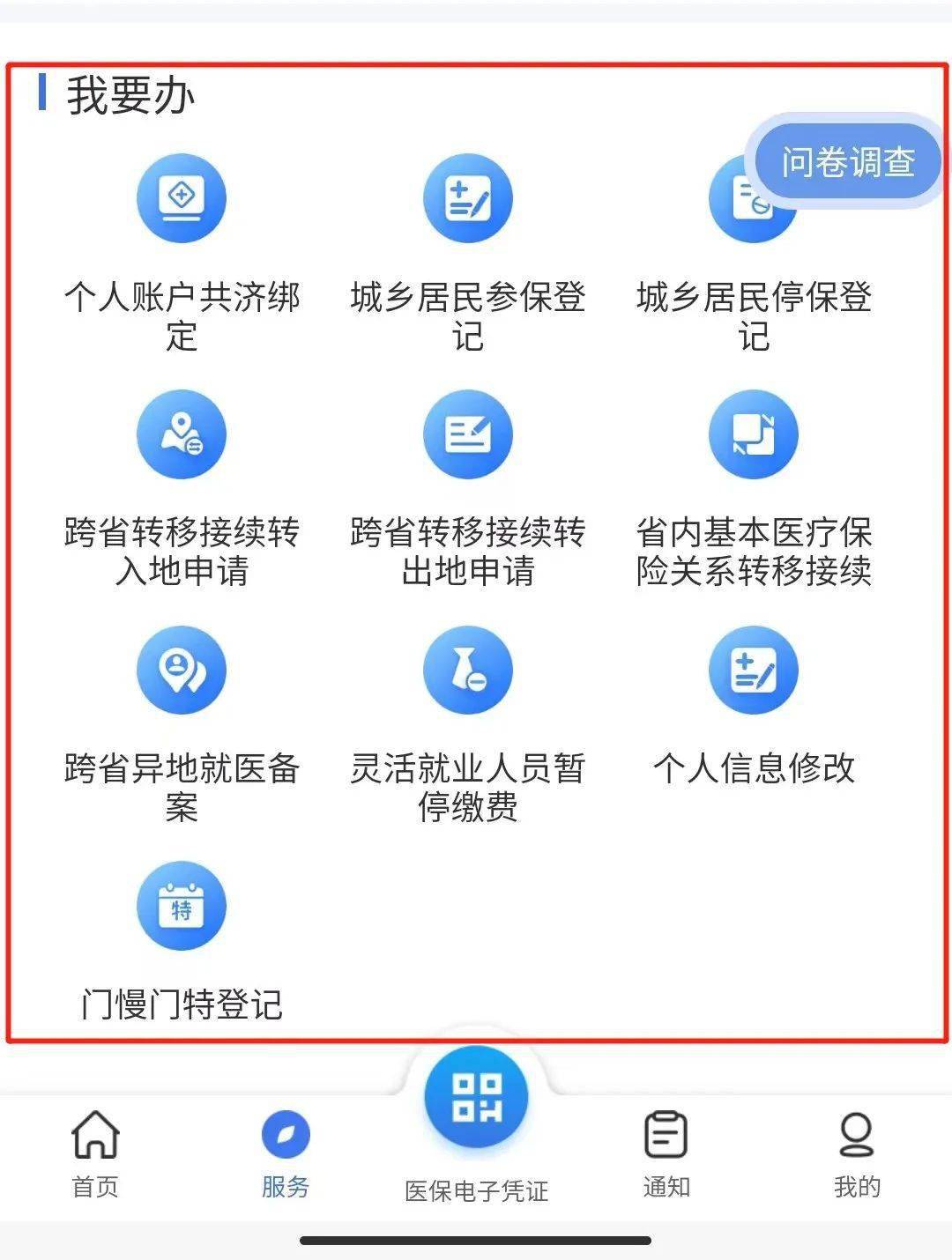 浙江最新24小时在线套医保微信方法分析(最方便真实的浙江24小时在线套医保微信能用吗方法)