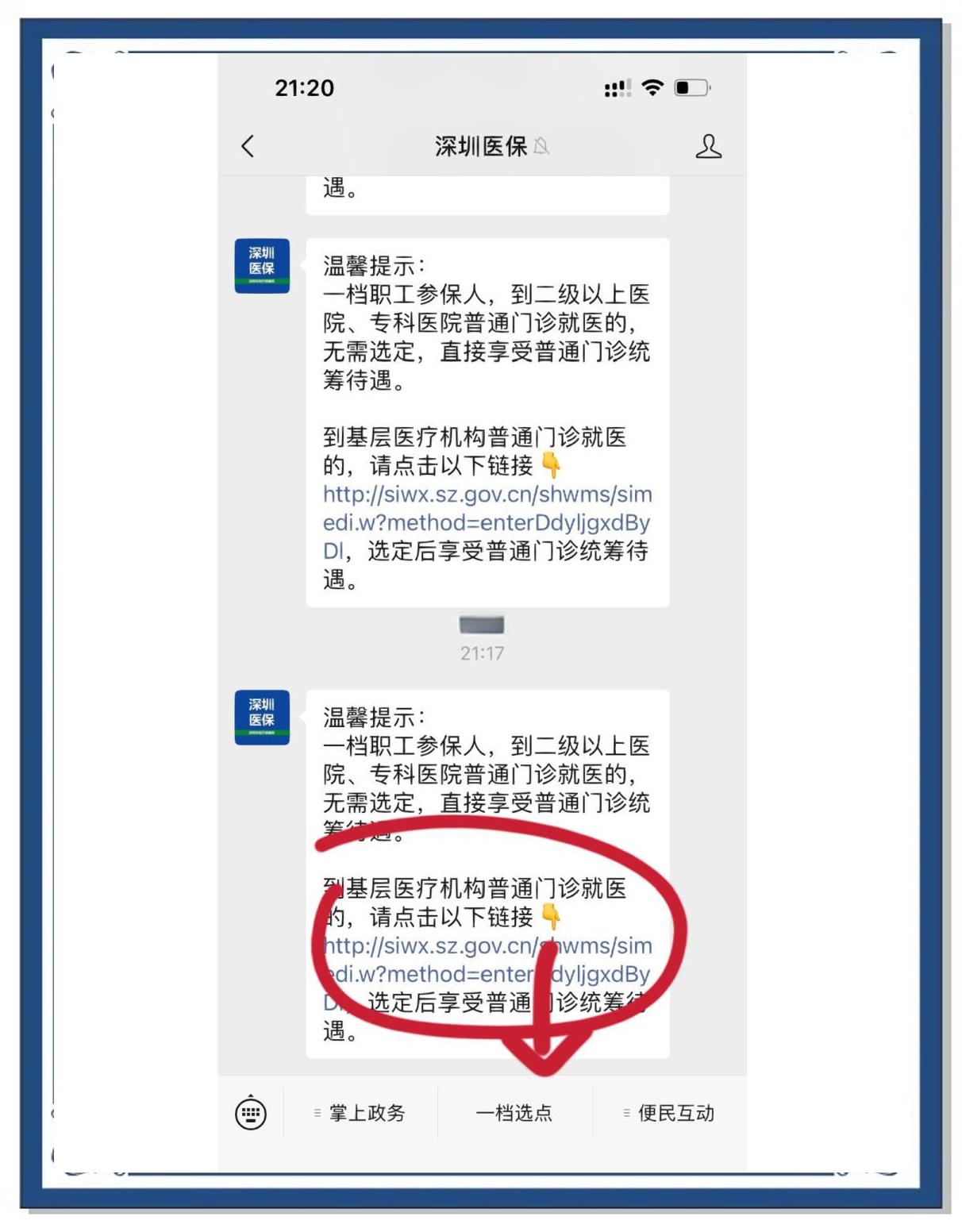 浙江最新医保卡怎么绑定微信上方法分析(最方便真实的浙江医保卡怎么绑定微信上给家人使用方法)