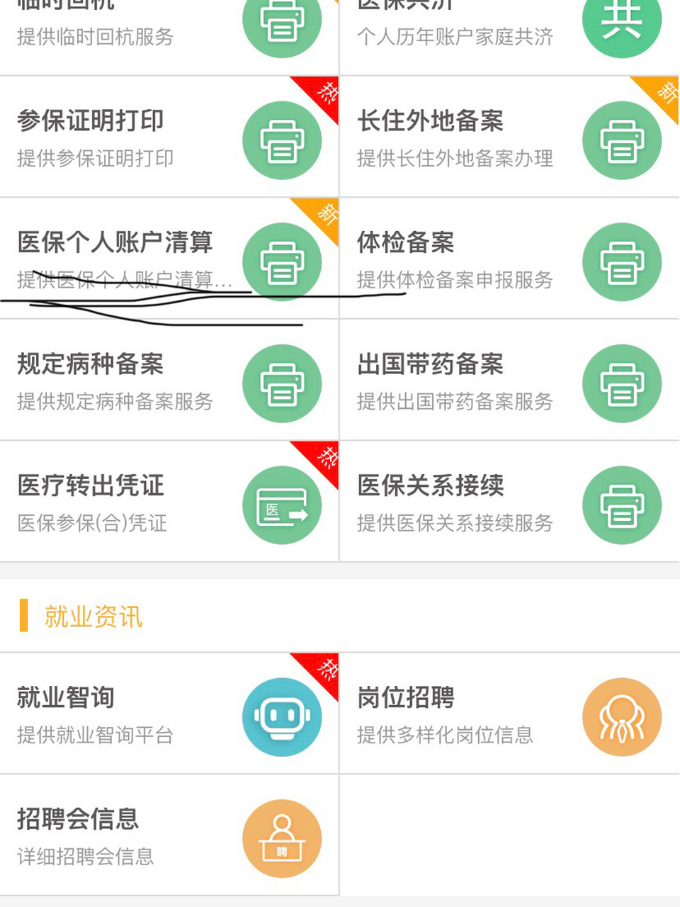 浙江最新医保卡提取方法分析(最方便真实的浙江医保卡提取现金步骤方法)