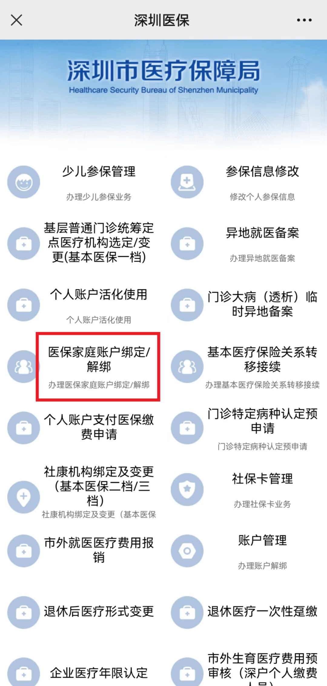 浙江最新医保卡怎么绑定微信使用方法分析(最方便真实的浙江医保卡绑微信流程方法)