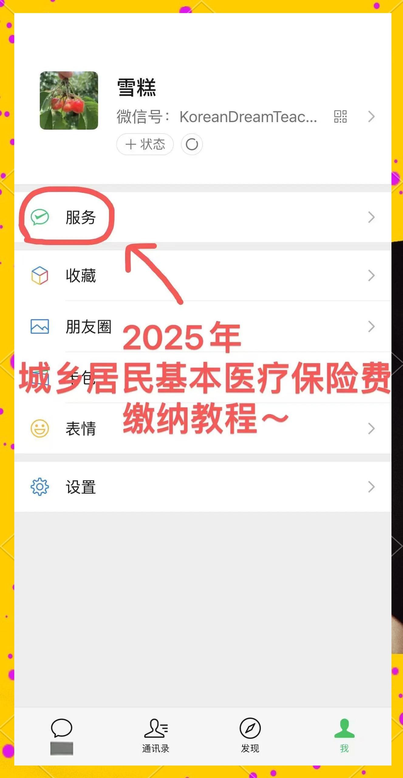 浙江最新医保卡咋绑定微信方法分析(最方便真实的浙江医保卡绑定微信能把钱取出来吗方法)