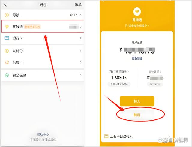 浙江最新医保卡里的钱能转到微信吗方法分析(最方便真实的浙江医保卡里的钱能转到微信吗怎么转方法)