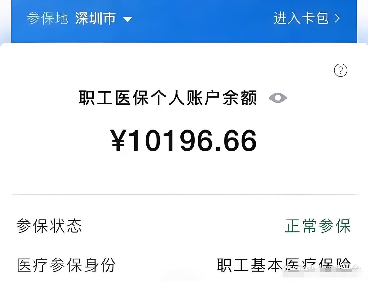 浙江最新医保卡里余额怎么转给别人方法分析(最方便真实的浙江医保卡里余额怎么转给别人使用方法)