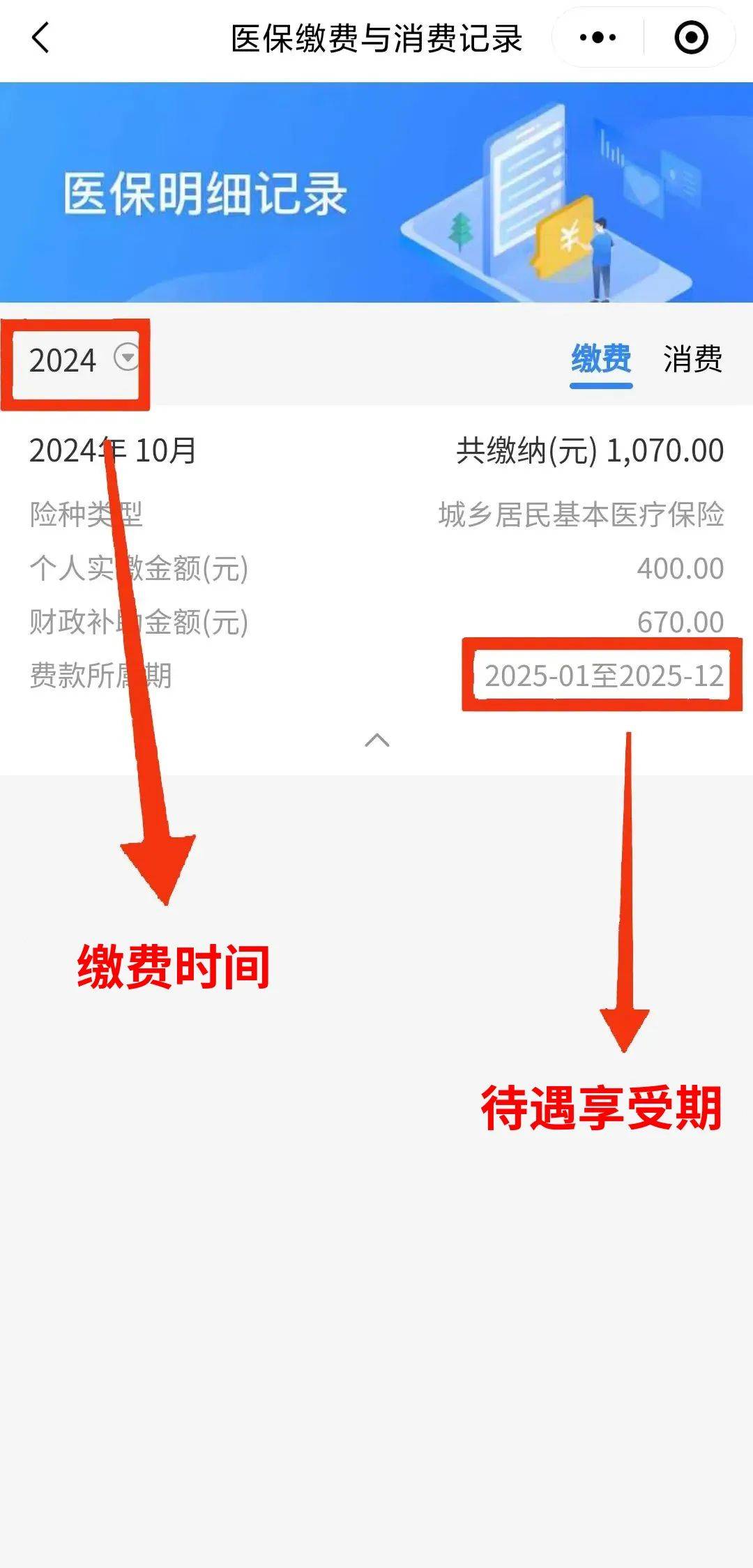 浙江最新医保卡怎么绑定微信可以看报告方法分析(最方便真实的浙江微信绑定医保卡在哪里可以查询方法)