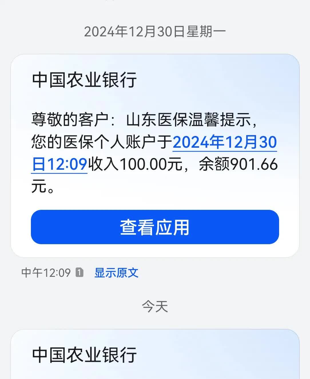 浙江最新医保换现金秒到账微信手续费30方法分析(最方便真实的浙江医保换现金是合法的吗方法)