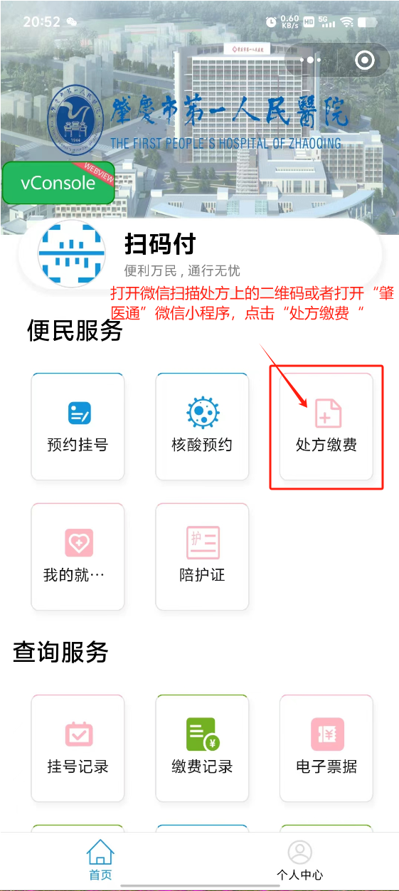 浙江最新怎样把医保卡绑定微信上方法分析(最方便真实的浙江医保卡咋绑定微信方法)