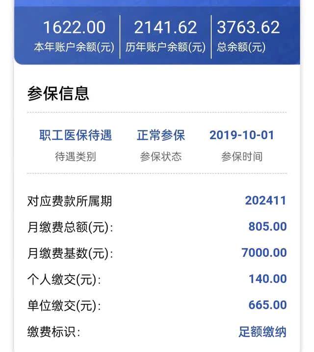 浙江最新医保卡的钱转入微信余额方法分析(最方便真实的浙江医保卡的钱转入微信余额添威芯qw413612提出方法)