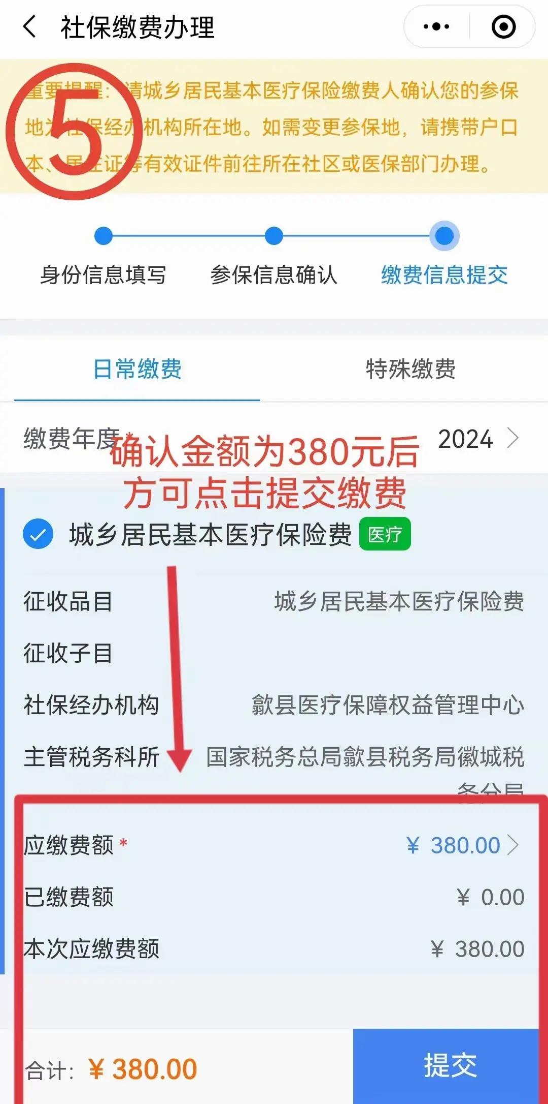 浙江最新2024年医保微信缴费流程方法分析(最方便真实的浙江微信交医疗保险年份是下一年吗方法)