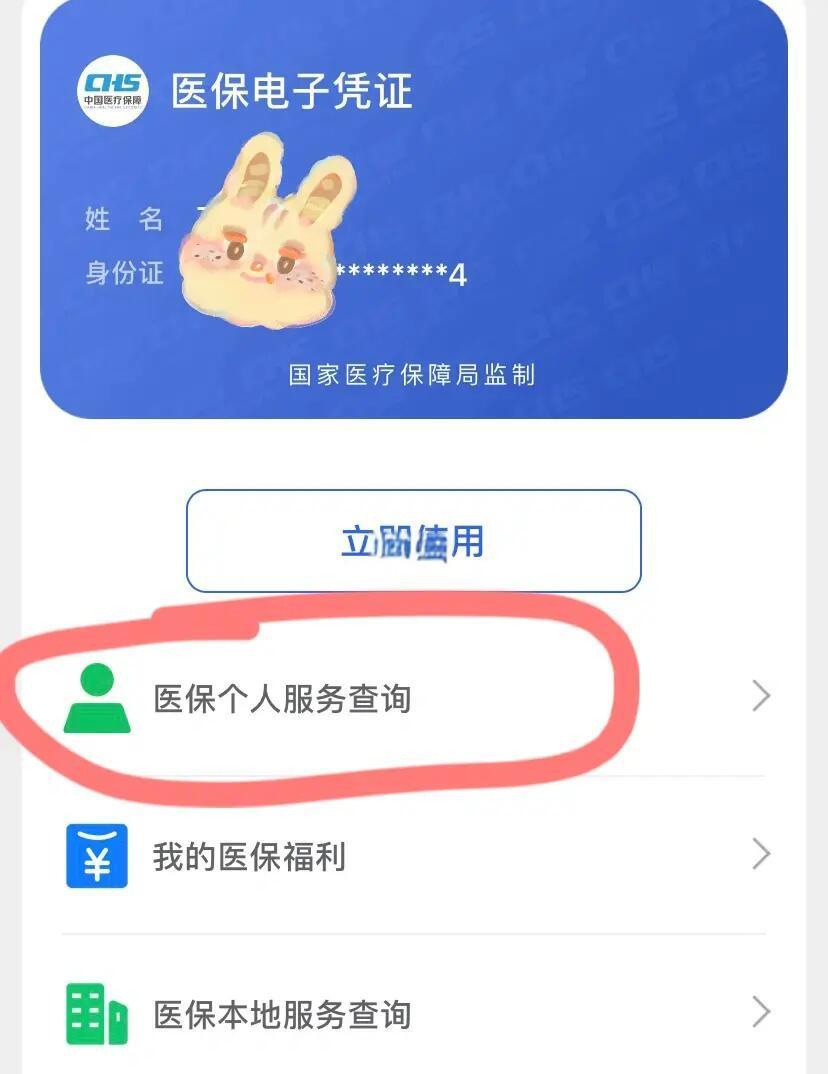 浙江最新医保卡绑定微信步骤方法分析(最方便真实的浙江医保卡如何绑定微信?方法)