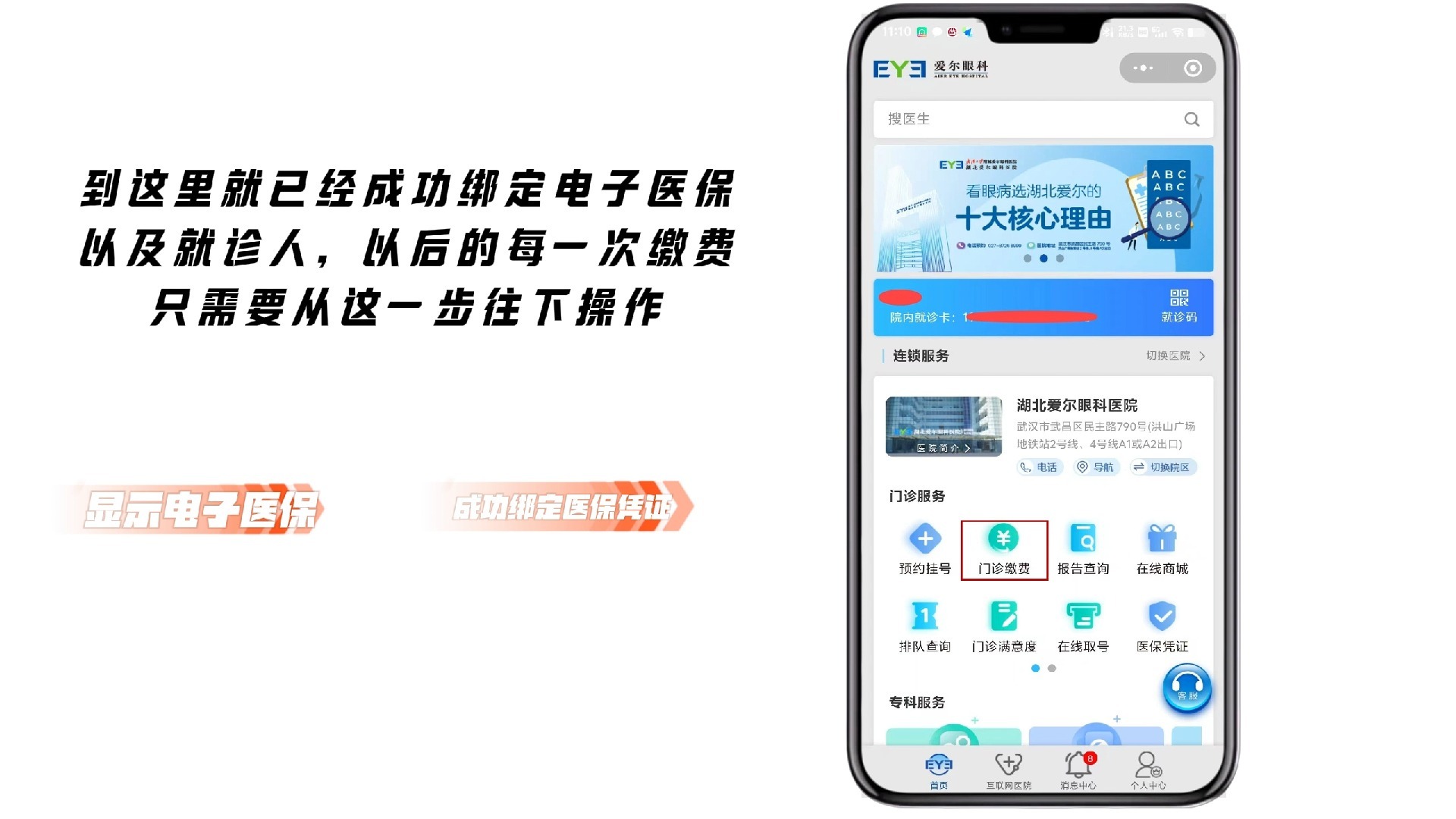 浙江最新医保卡怎么绑定微信支付上方法分析(最方便真实的浙江医疗保险卡怎么绑定微信方法)