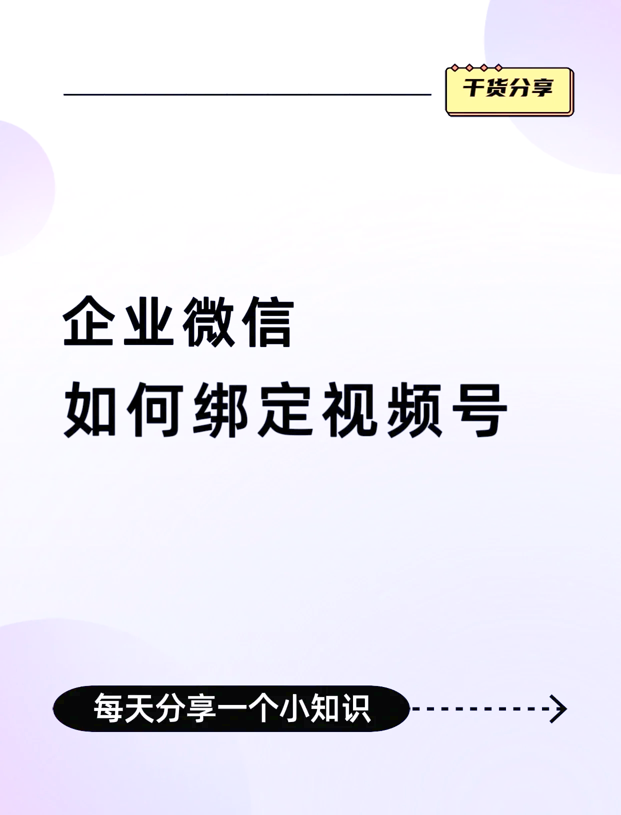 浙江最新公司账户能绑定微信吗方法分析(最方便真实的浙江公司账号可以绑定手机支付吗方法)