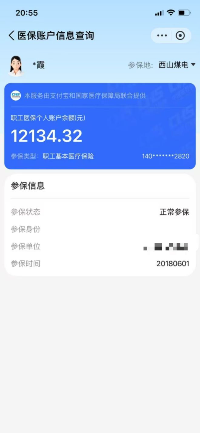 浙江最新找中介10分钟提取医保方法分析(最方便真实的浙江找中介10分钟提取医保重庆市方法)