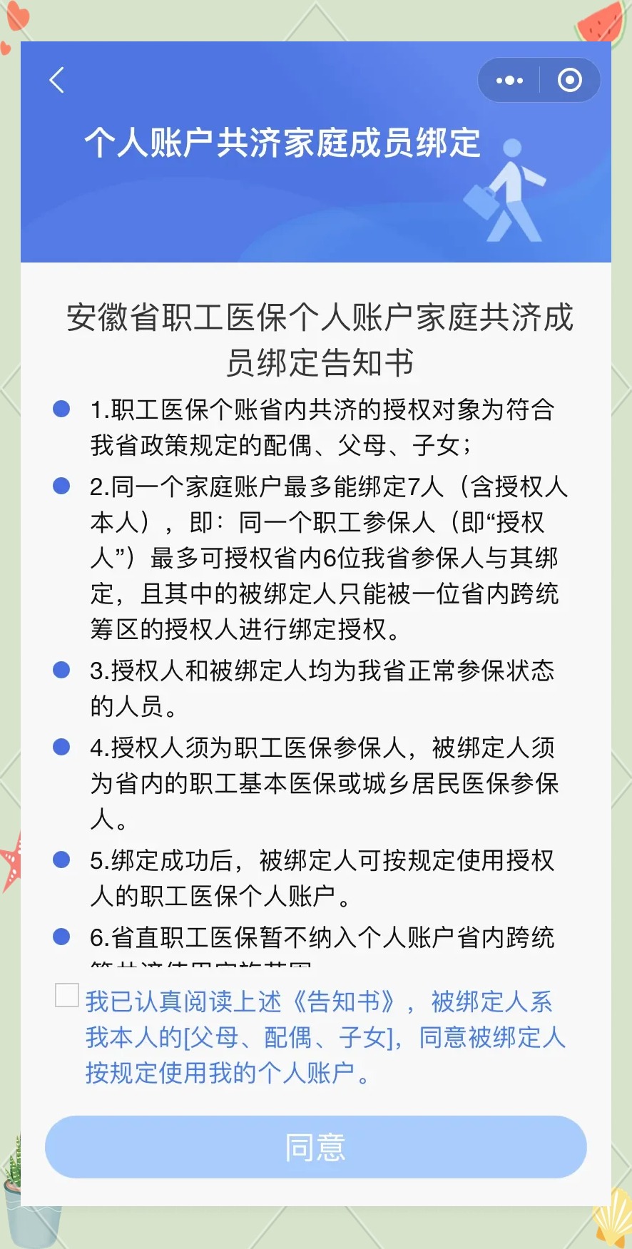 浙江最新医保卡绑微信怎么绑方法分析(最方便真实的浙江医保卡绑微信绑的卡能用吗方法)