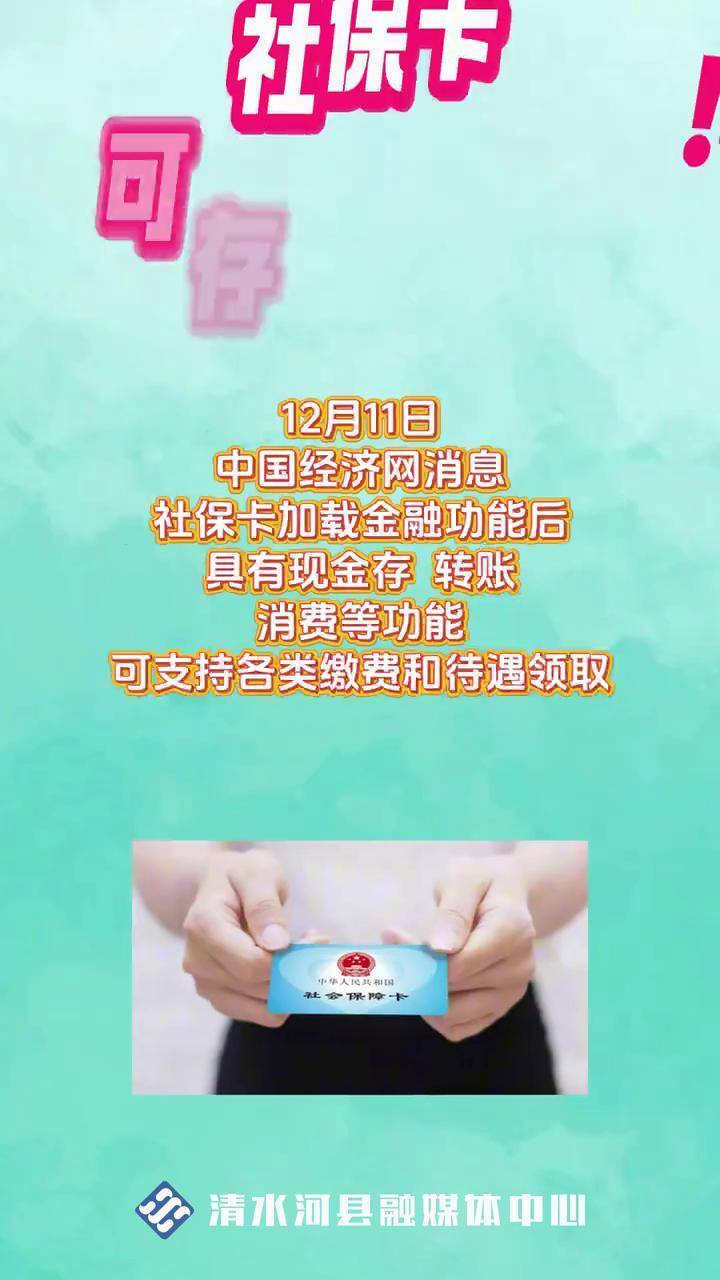 浙江最新社保卡钱取现金犯法吗方法分析(最方便真实的浙江社保卡钱取现金犯法吗判几年方法)