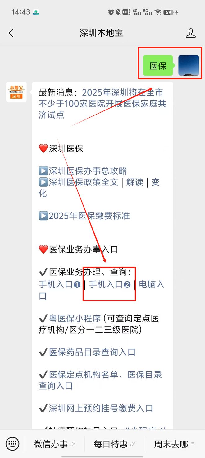 浙江最新深圳医保提取24小时到账方法分析(最方便真实的浙江深圳医保个人帐户提取方法)