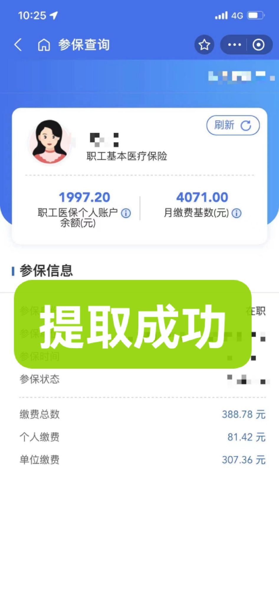 浙江最新个人医保余额取出方式方法分析(最方便真实的浙江怎样提取医保个人账户余额方法)