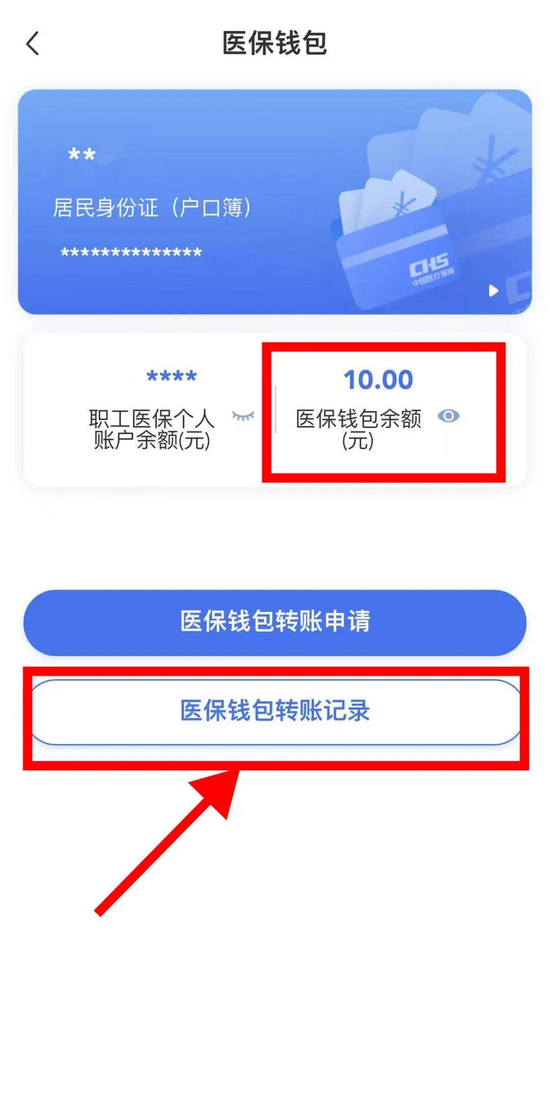 浙江最新医保卡怎么绑定转账方法分析(最方便真实的浙江医保卡怎么转绑定医院方法)