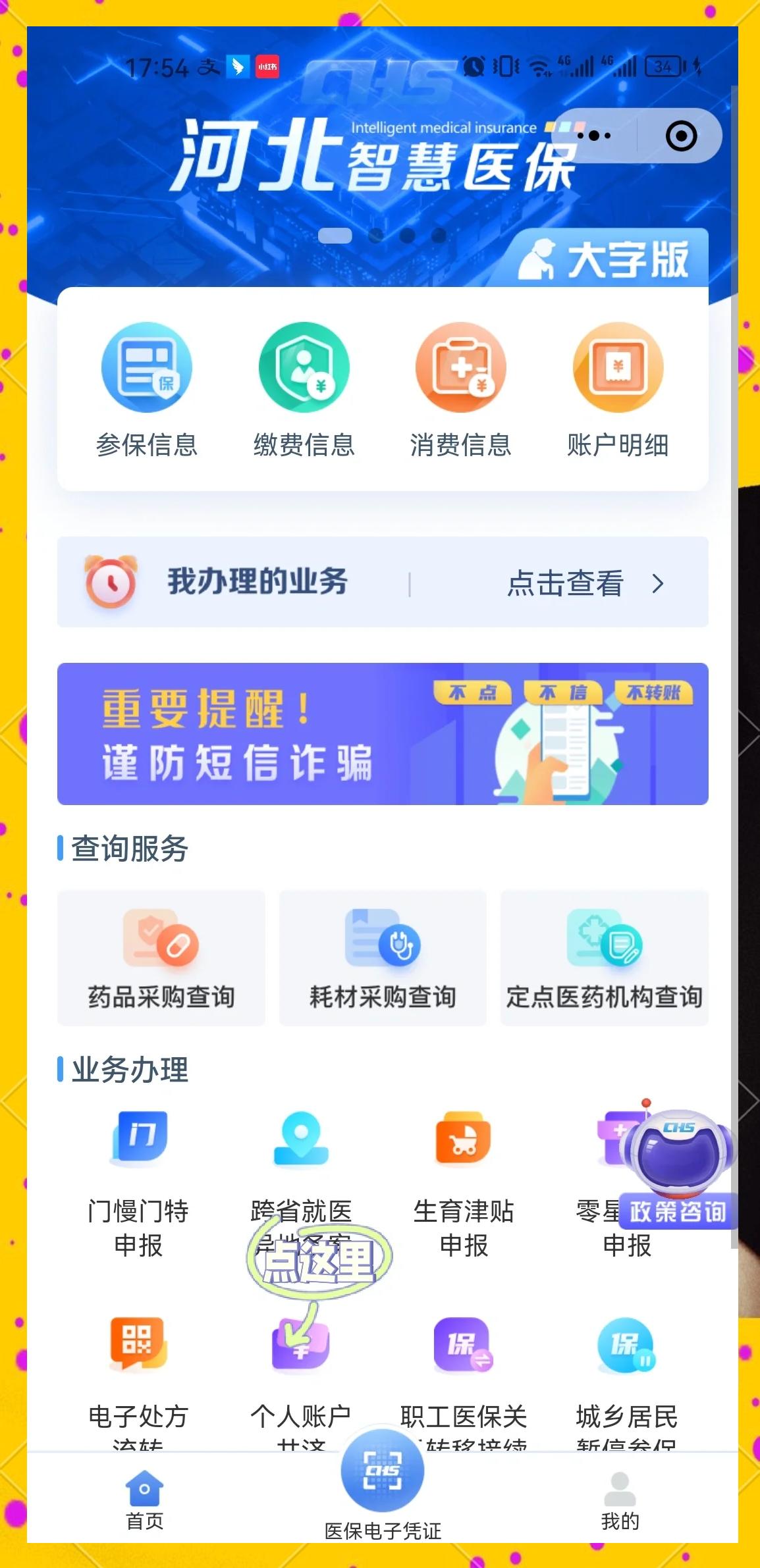 浙江最新医保卡绑微信上可以用吗方法分析(最方便真实的浙江微信用医保卡可以绑定银行卡吗方法)