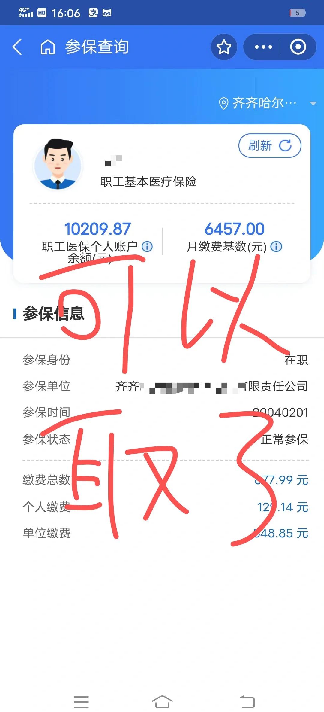 浙江最新医保卡异地提取现金方法方法分析(最方便真实的浙江医保卡异地提取现金方法是什么方法)