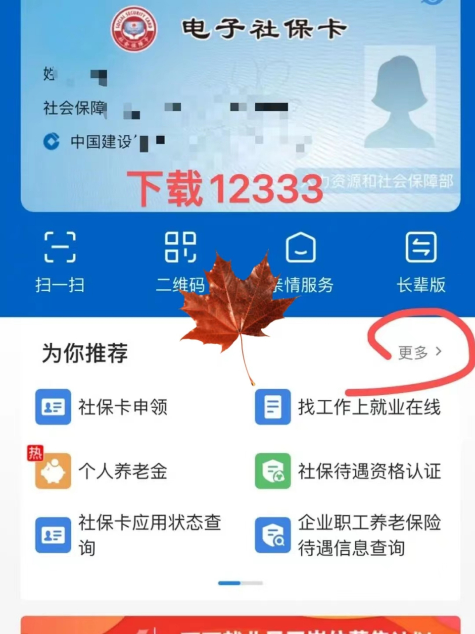 浙江最新社保卡能不能在手机上激活方法分析(最方便真实的浙江社保卡可以手机上激活吗?方法)