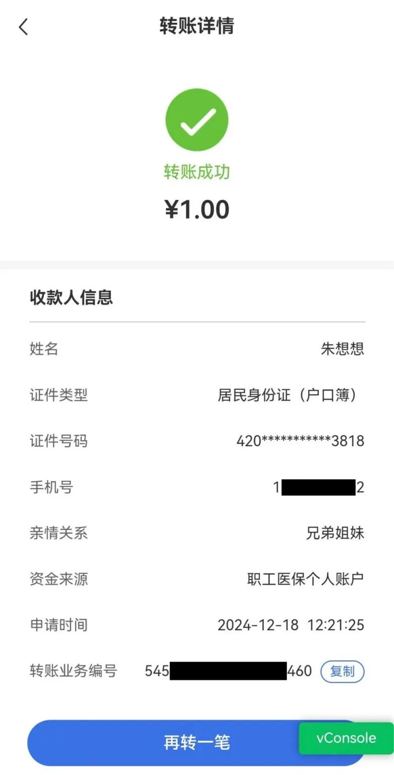 浙江最新医保卡里的钱转入银行卡方法分析(最方便真实的浙江医保账户钱转到储蓄账户方法)