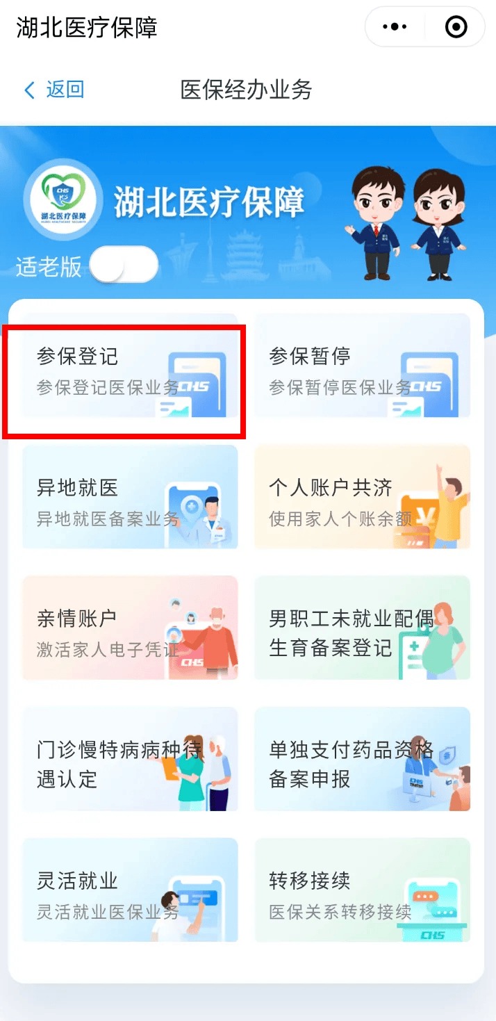 浙江最新医保卡微信提取现金步骤是什么方法分析(最方便真实的浙江微信医保小程序提现到账图方法)
