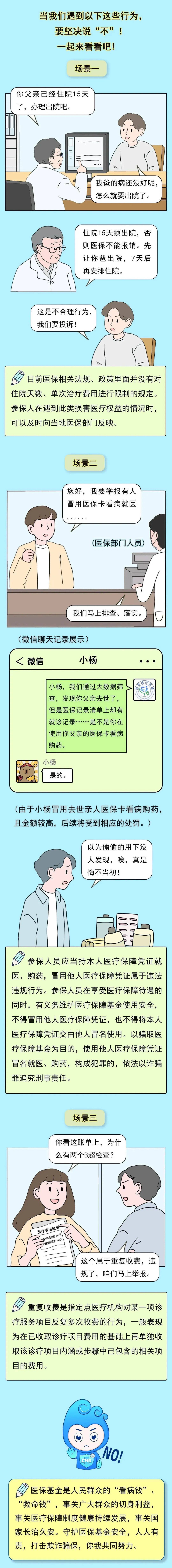 浙江最新医保套现24小时微信方法分析(最方便真实的浙江深圳医保套现24小时微信方法)