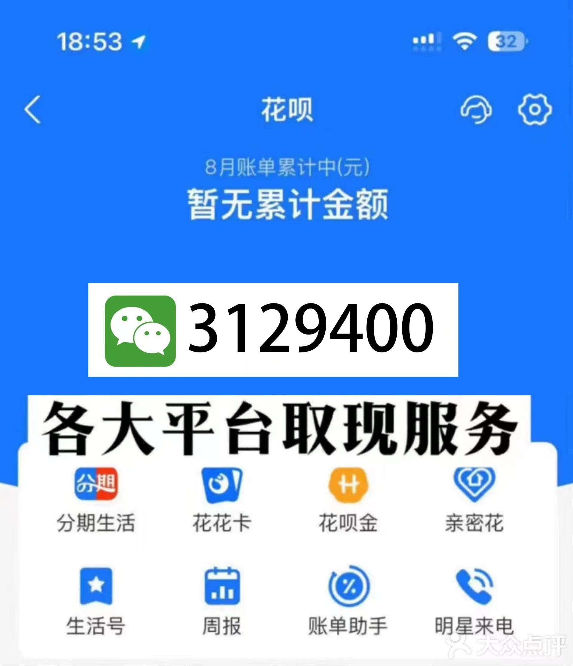 浙江最新医保换现金秒到账微信是真的吗方法分析(最方便真实的浙江刷医保卡换现金是否构成犯罪方法)
