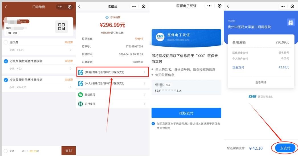 浙江最新医保卡怎么绑定微信提现账户方法分析(最方便真实的浙江医保卡怎么绑定在微信上方法)
