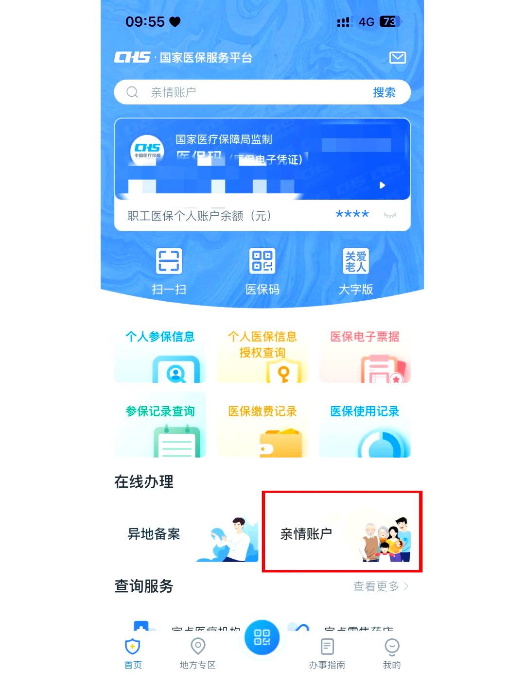 浙江最新医保卡丢失怎么绑定微信方法分析(最方便真实的浙江医保卡丢了咋整方法)