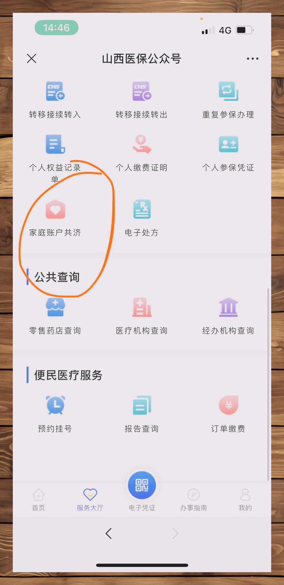 浙江最新医保卡怎么绑定在微信上方法分析(最方便真实的浙江医保卡怎么绑定在微信上支付方法)