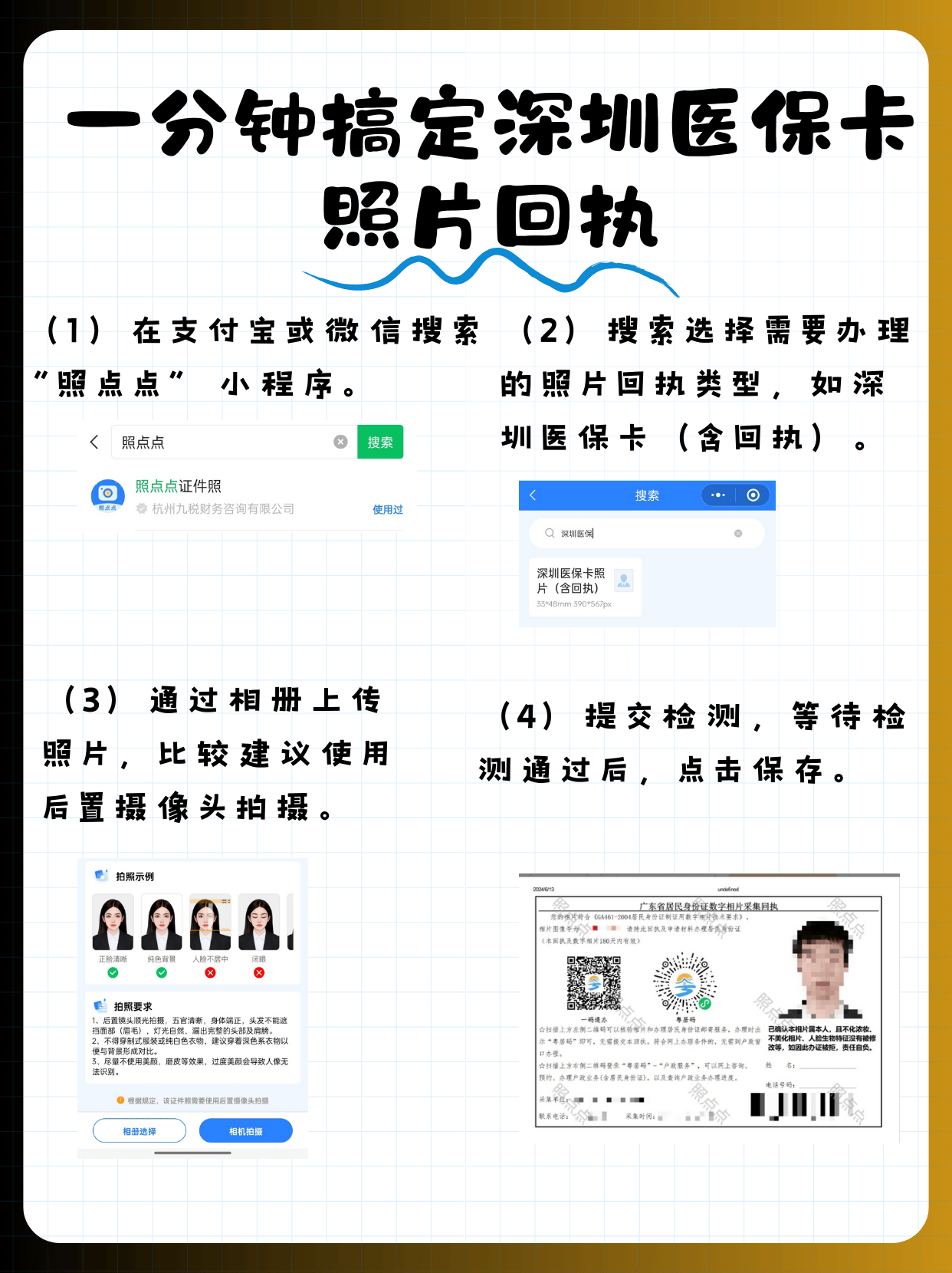 浙江包含深圳医保卡换现金联系方式的词条