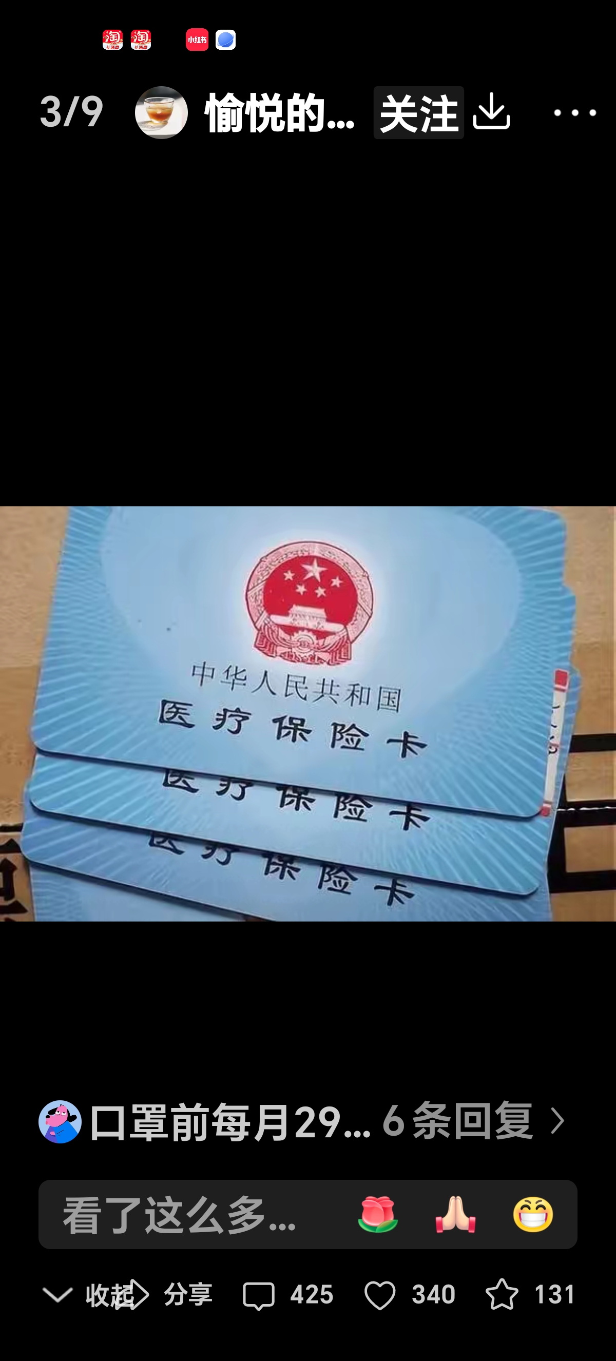 浙江最新医保卡里有6000元能取出来吗方法分析(最方便真实的浙江医保卡里有6000元能取出来吗现在方法)