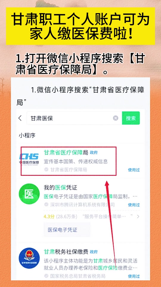 浙江最新微信医保小程序提现到账图方法分析(最方便真实的浙江微信医保提现钱去哪了方法)