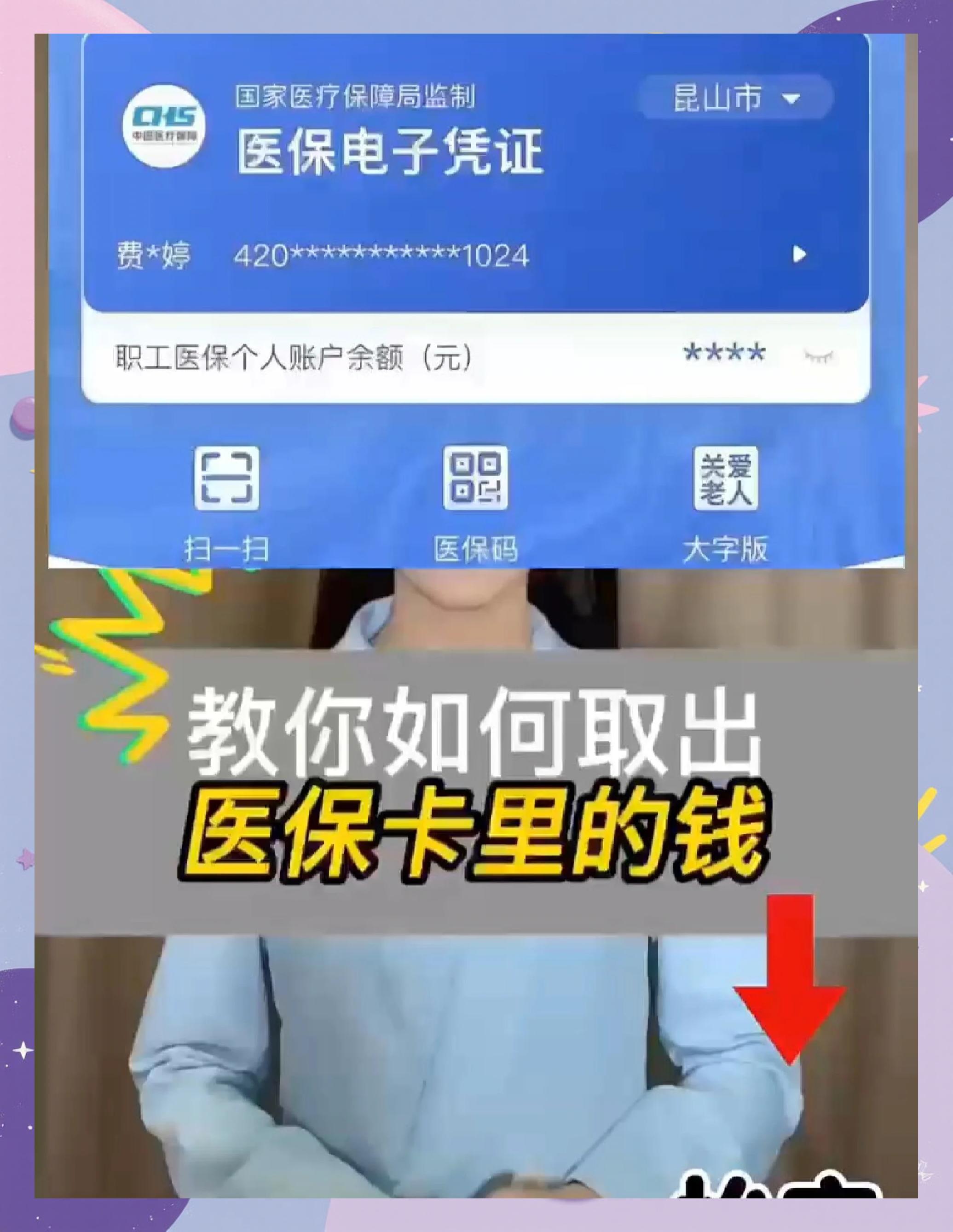 浙江最新医保余额网上提取手机上怎么提取方法分析(最方便真实的浙江医保余额网上提取手机上怎么提取不了方法)
