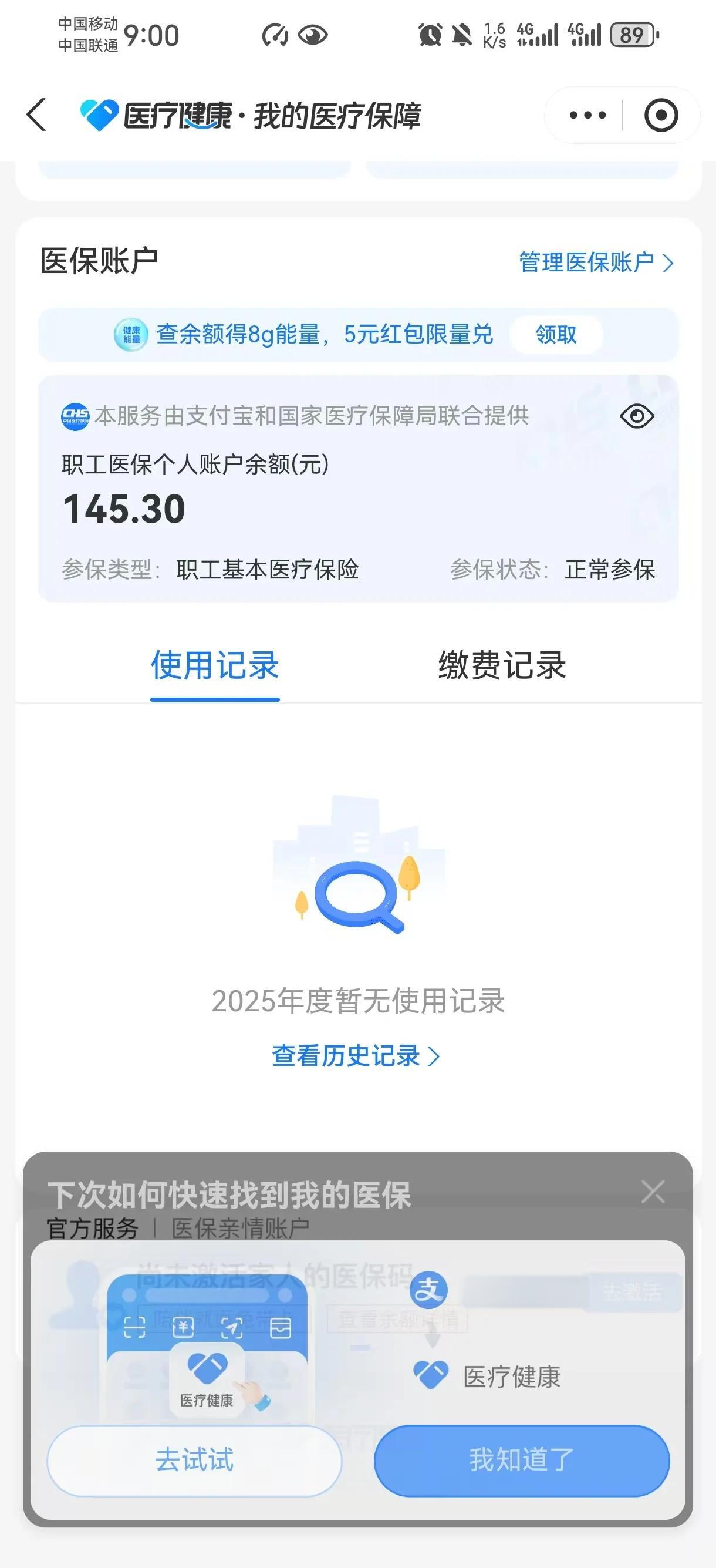 浙江最新医保余额网上提取手机上怎么提取方法分析(最方便真实的浙江医保余额网上提取手机上怎么提取不了方法)