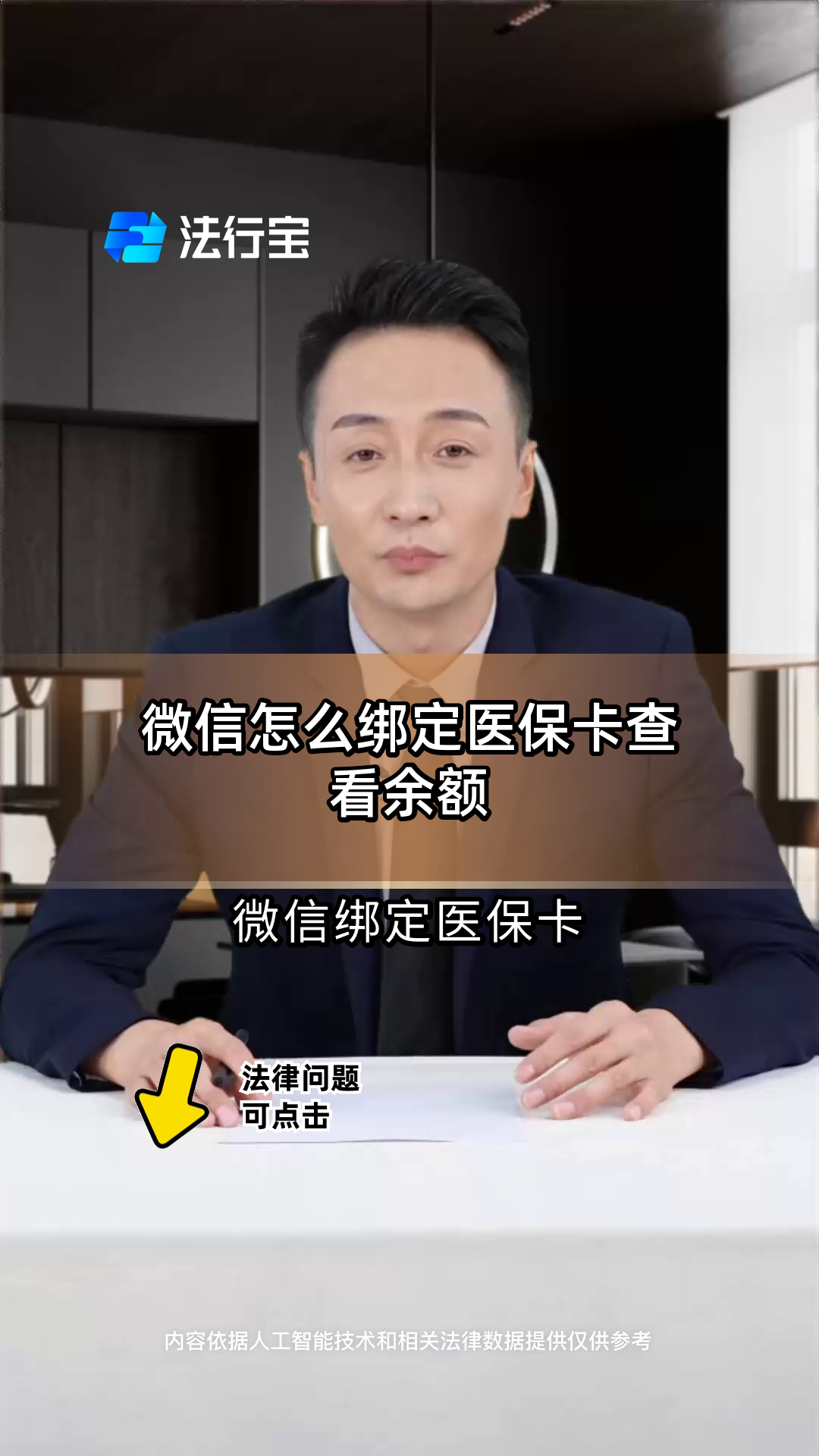浙江最新医保卡可以绑定微信吗方法分析(最方便真实的浙江电子医保卡可以绑定微信吗方法)