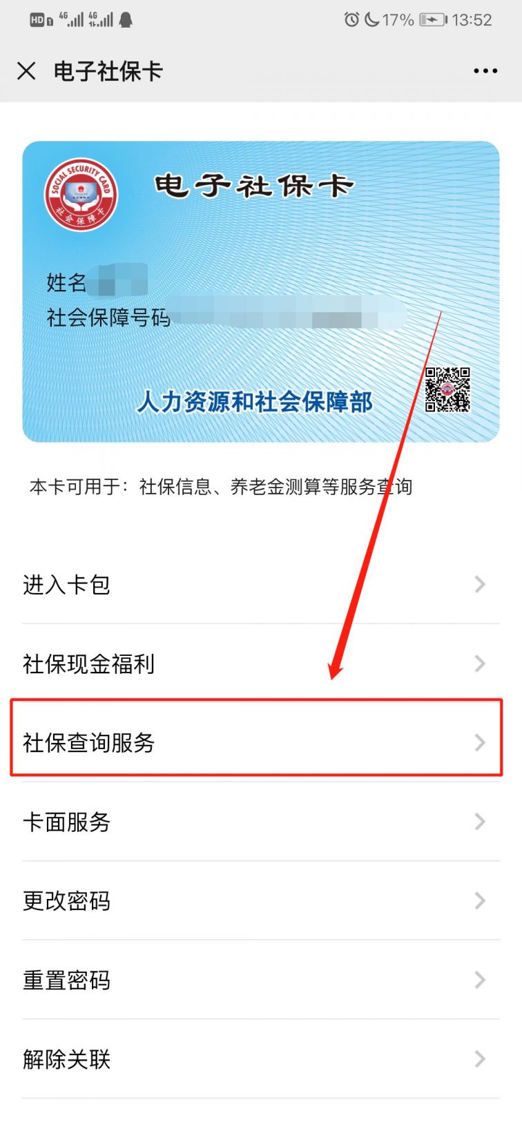 浙江最新12333查询医保卡余额方法分析(最方便真实的浙江12333查询医保卡余额时总提示没认证是怎么回事方法)