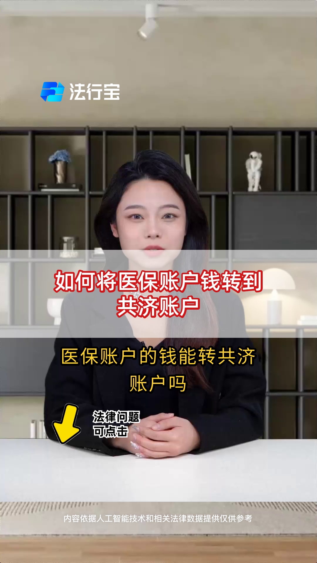 浙江最新手机上怎么把医保的钱给取出来方法分析(最方便真实的浙江手机上怎么把医保的钱给取出来用方法)