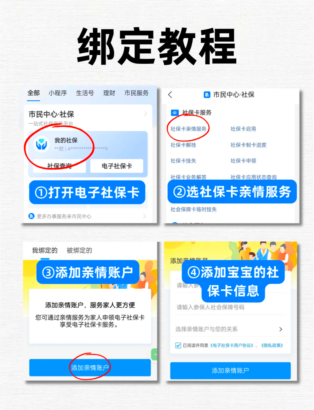 浙江最新医保卡怎么绑定微信上使用方法分析(最方便真实的浙江医保卡怎么绑手机上微信方法)