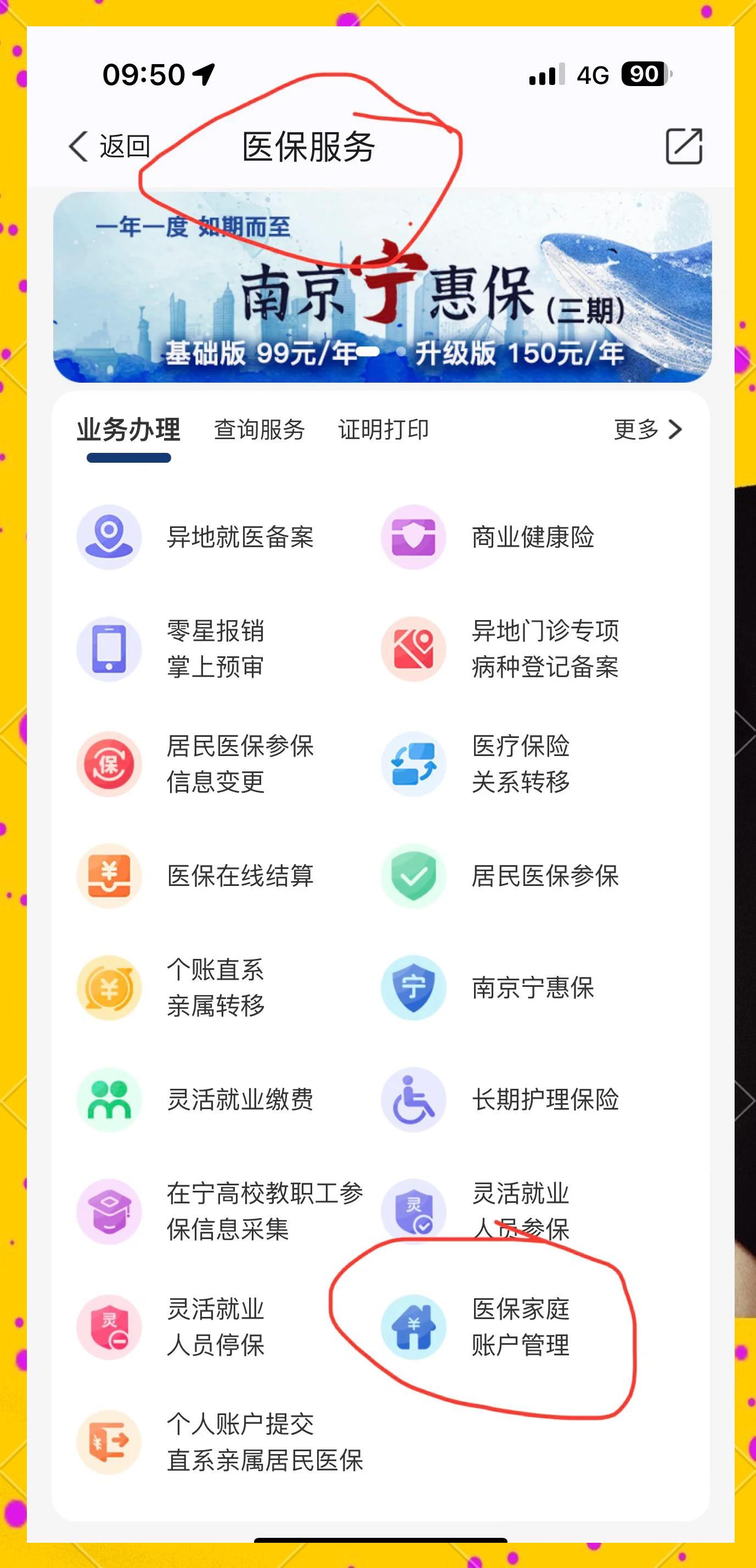 浙江最新怎么在手机上查医保卡里的钱方法分析(最方便真实的浙江怎样在手机里查询医保卡里的余额方法)