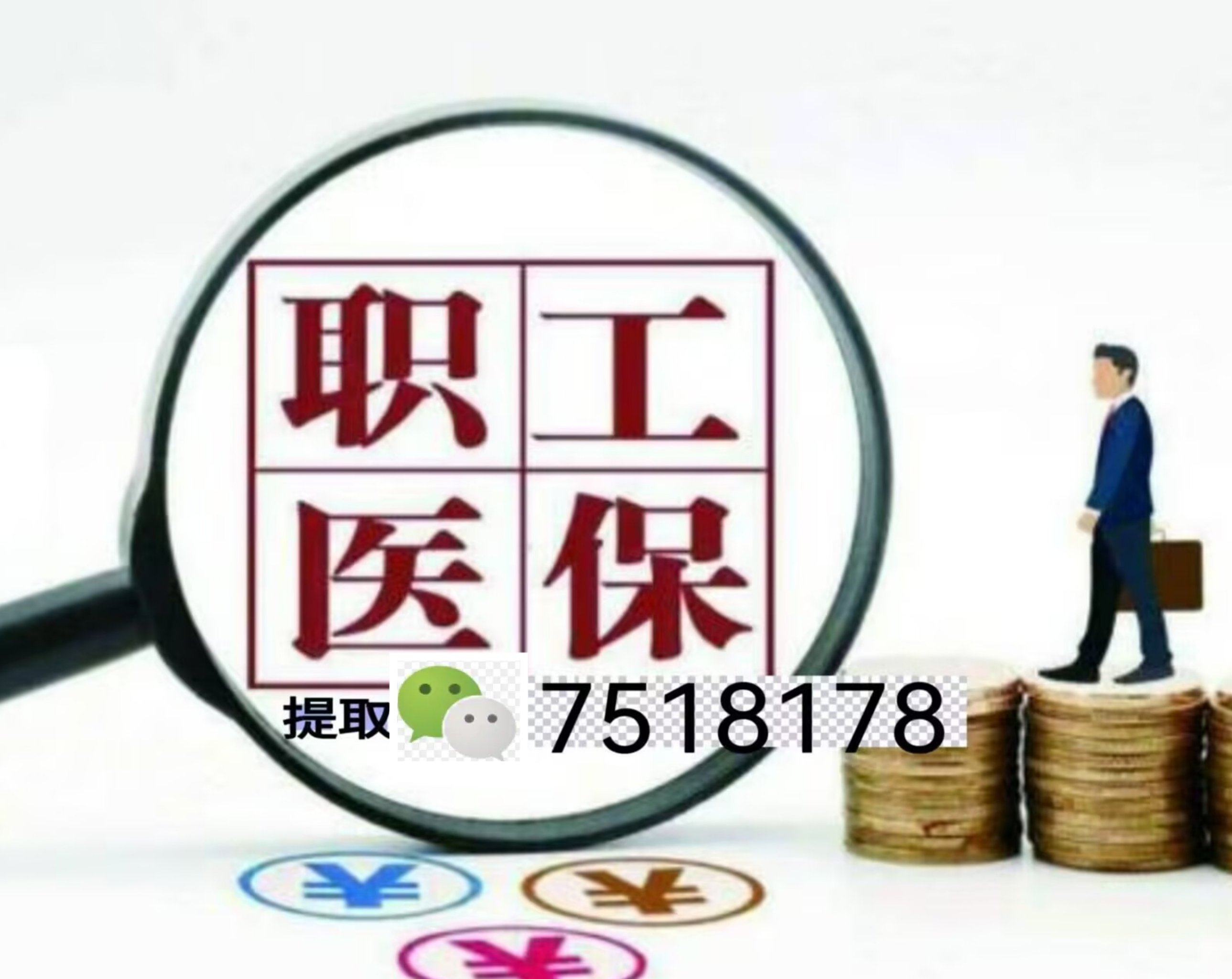 浙江最新医保余额提现方法方法分析(最方便真实的浙江医保卡余额提现技巧方法)