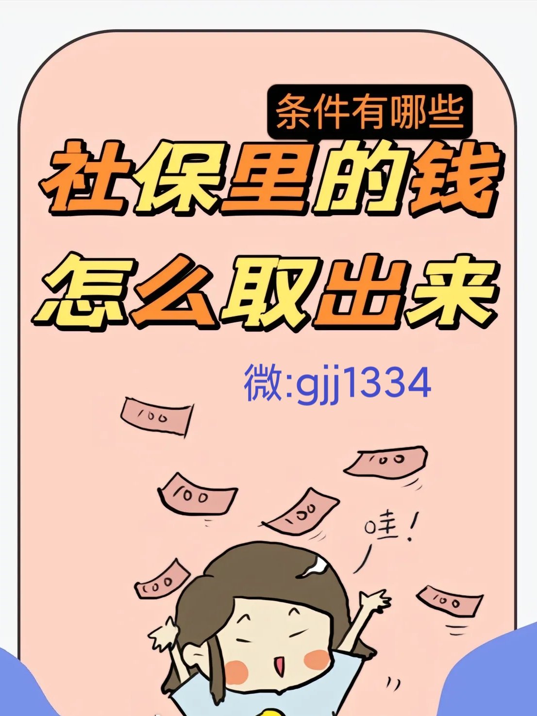 浙江最新怎么提现医保卡里的钱方法分析(最方便真实的浙江怎么提现医保卡里的钱到银行卡方法)