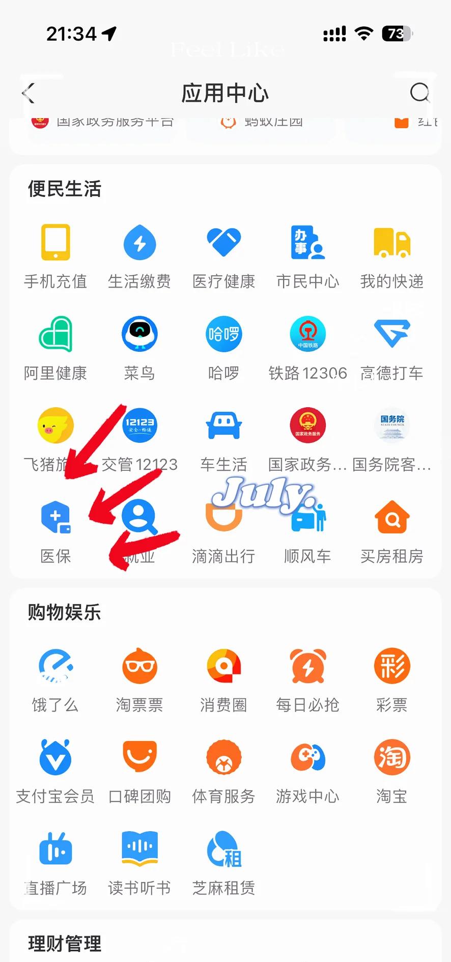 浙江最新医保卡怎么绑定手机微信方法分析(最方便真实的浙江医保卡绑定手机微信可以支付吗方法)