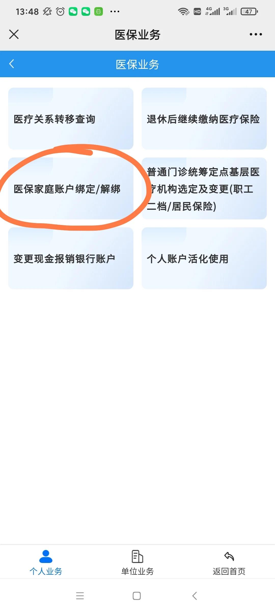 浙江最新医保卡怎么绑定红包支付方法分析(最方便真实的浙江医保卡怎么绑定红包支付功能方法)