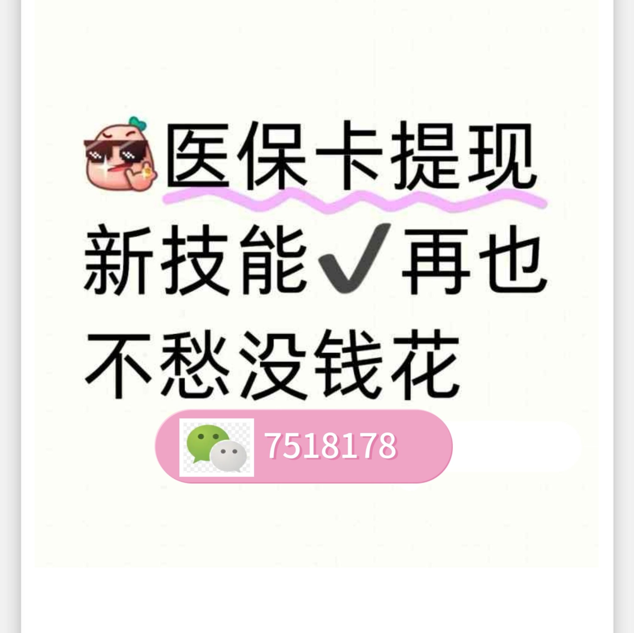浙江最新医保卡提现手续费多少方法分析(最方便真实的浙江医保卡提现手续费多少钱一个月方法)